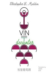 Book cover of Vin Decanter 初鉴葡萄酒 by N/A