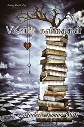 Book cover of VK'vin Kavithaigal by Venkadesh Kumar@VK
