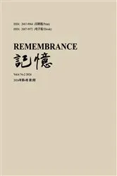 Book cover of 记忆：Vol. 6 No. 2 by Unknown
