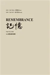 Book cover of 记忆：Vol. 6 No. 3 by Unknown