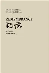 Book cover of 记忆： Vol. 7 No. 1 by Unknown