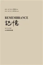 Book cover of 记忆：Vol. 7 No. 2 by Unknown