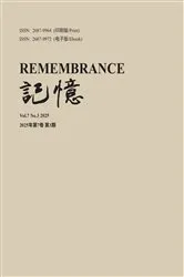 Book cover of 记忆：Vol. 7, No. 3 by 方惜辰