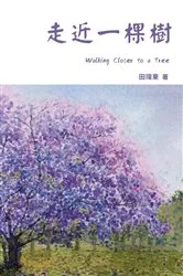 Book cover of Walking Closer to a Tree by Weidong Tian