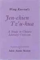 Book cover of Wang Kuo-wei's Jen-chien Tz'u-hua by A.A. Rickett
