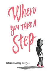 Book cover of When You Take a Step by Bethanie Deeney Murguia