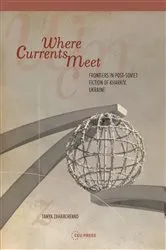 Book cover of Where Currents Meet by Tanya Zaharchenko