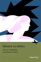Book cover of Women and War by Aurélie Bros