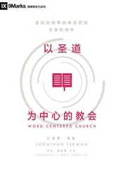 Book cover of Word-Centered Church (Simplified Chinese) by Jonathan Leeman