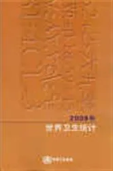 Book cover of World Health Statistics 2009 (Chinese) by World Health Organization