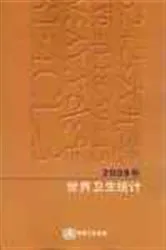 Book cover of World Health Statistics 2010: Chinese by WHO