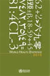 Book cover of World Health Statistics 2010 : English by WHO