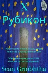 Book cover of X by OVT LIVE