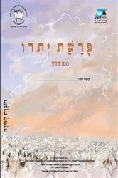 Book cover of Yitro (English) by CET-LE TEAM