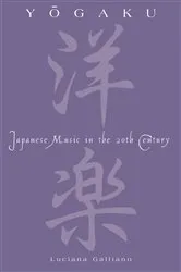 Book cover of Yogaku by Luciana Galliano
