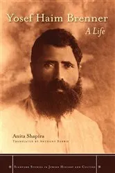 Book cover of Yosef Haim Brenner by Anita Shapira