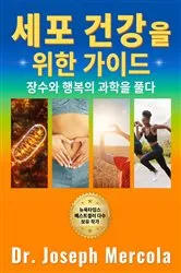 Book cover of Your Guide to Cellular Health: Unlocking the Science of Longevity and Joy by Dr. Mercola